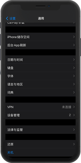 WePoker 通知权限设置界面示意
